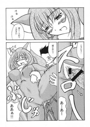 Sakura Kitten (Sakura Taisen) - Page 4