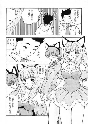 Sakura Kitten (Sakura Taisen) - Page 8