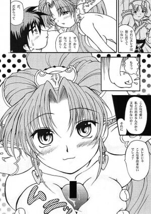 Sakura Kitten (Sakura Taisen) - Page 20