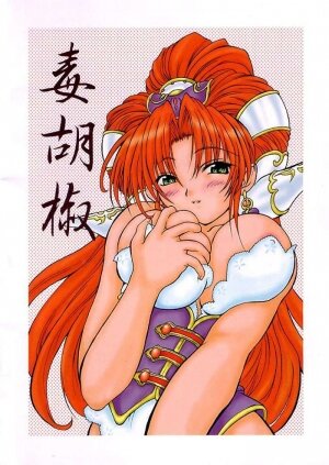 Sakura Kitten (Sakura Taisen) - Page 25