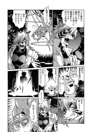[Manabe Jouji] Tail Chaser 2 - Page 15