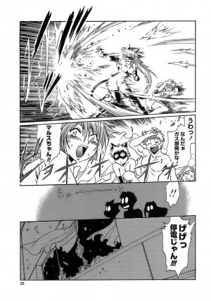 [Manabe Jouji] Tail Chaser 2 - Page 37