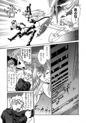 [Manabe Jouji] Tail Chaser 2 - Page 41