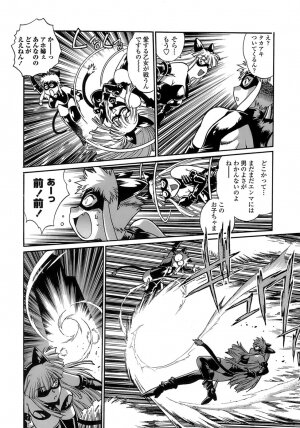[Manabe Jouji] Tail Chaser 2 - Page 44