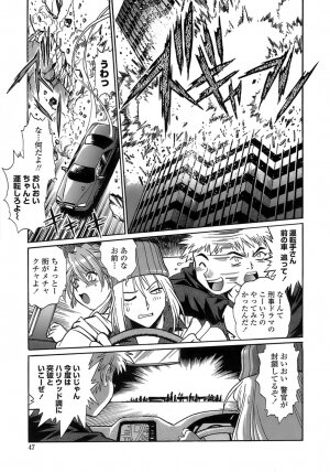[Manabe Jouji] Tail Chaser 2 - Page 45