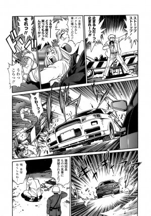[Manabe Jouji] Tail Chaser 2 - Page 46