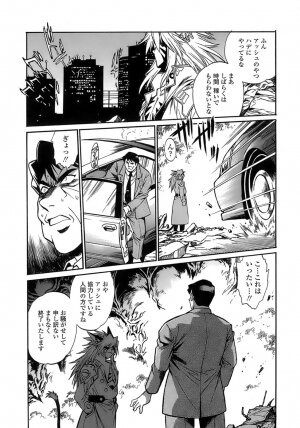 [Manabe Jouji] Tail Chaser 2 - Page 47