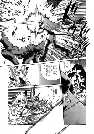 [Manabe Jouji] Tail Chaser 2 - Page 51