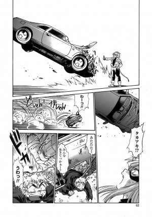 [Manabe Jouji] Tail Chaser 2 - Page 60