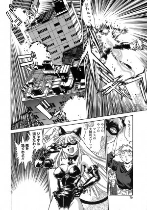 [Manabe Jouji] Tail Chaser 2 - Page 68