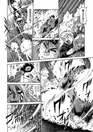 [Manabe Jouji] Tail Chaser 2 - Page 72