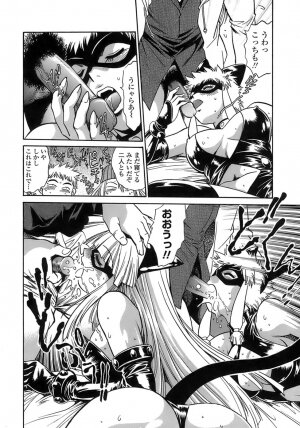[Manabe Jouji] Tail Chaser 2 - Page 84