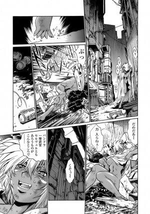 [Manabe Jouji] Tail Chaser 2 - Page 91