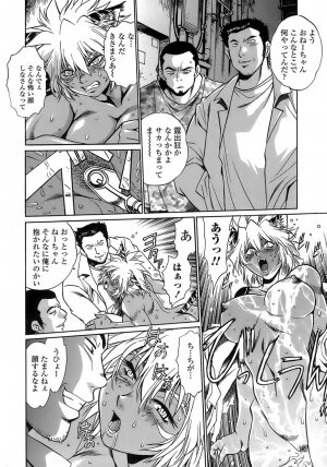 [Manabe Jouji] Tail Chaser 2 - Page 94