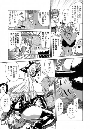 [Manabe Jouji] Tail Chaser 2 - Page 123