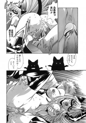 [Manabe Jouji] Tail Chaser 2 - Page 138