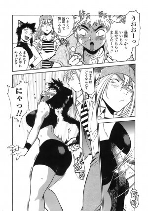 [Manabe Jouji] Tail Chaser 2 - Page 154