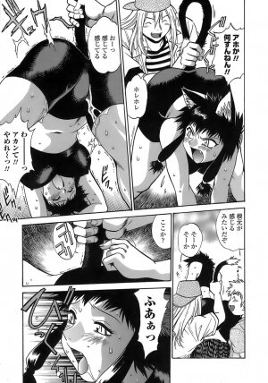 [Manabe Jouji] Tail Chaser 2 - Page 155