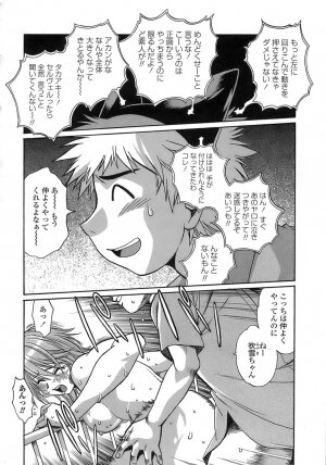 [Manabe Jouji] Tail Chaser 2 - Page 164