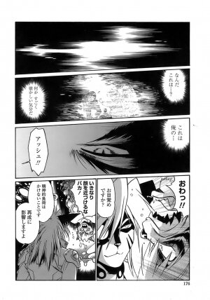 [Manabe Jouji] Tail Chaser 2 - Page 174