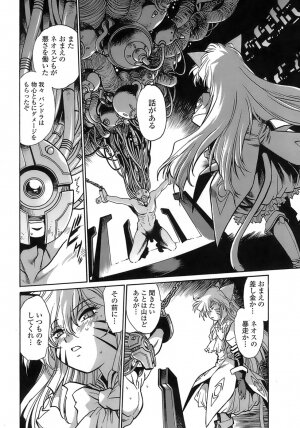 [Manabe Jouji] Tail Chaser 2 - Page 180