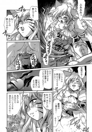 [Manabe Jouji] Tail Chaser 2 - Page 182