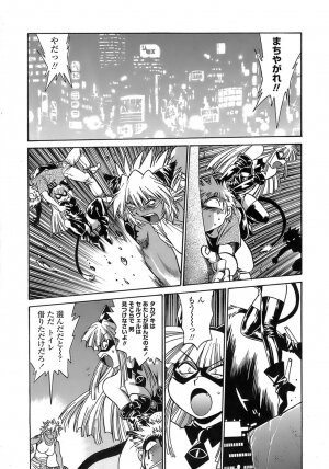 [Manabe Jouji] Tail Chaser 2 - Page 189