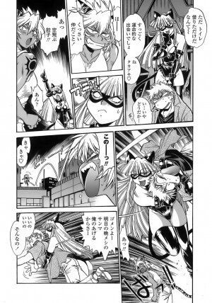 [Manabe Jouji] Tail Chaser 2 - Page 190