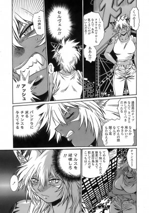 [Manabe Jouji] Tail Chaser 2 - Page 191