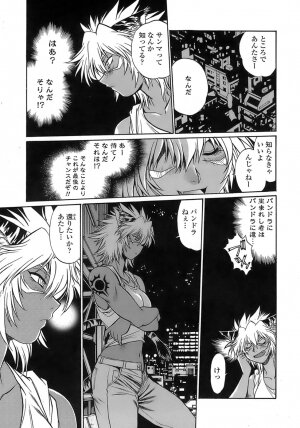 [Manabe Jouji] Tail Chaser 2 - Page 193