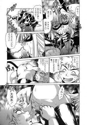 [Manabe Jouji] Tail Chaser 2 - Page 199