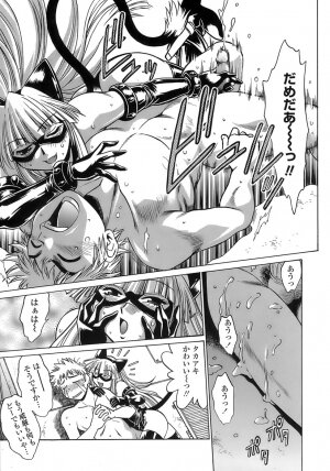 [Manabe Jouji] Tail Chaser 2 - Page 203