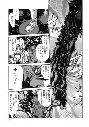 [Manabe Jouji] Tail Chaser 2 - Page 209