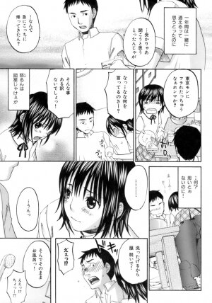 [Kitakawa Touta] Honey Darling - Page 36