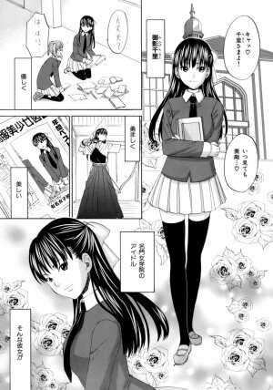 [Kitakawa Touta] Honey Darling - Page 50