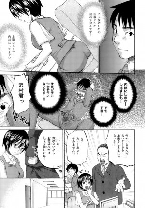 [Kitakawa Touta] Honey Darling - Page 74