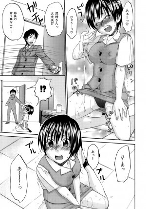 [Kitakawa Touta] Honey Darling - Page 76