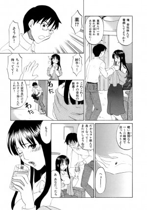 [Kitakawa Touta] Honey Darling - Page 132