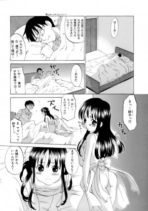 [Kitakawa Touta] Honey Darling - Page 138