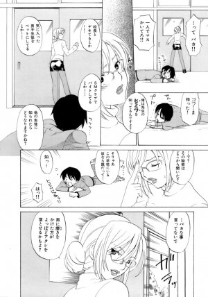 [Kitakawa Touta] Honey Darling - Page 151