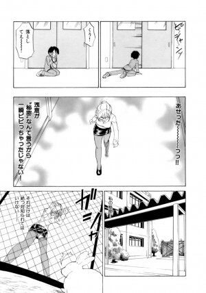 [Kitakawa Touta] Honey Darling - Page 152