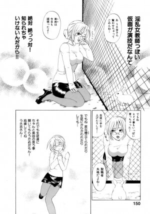 [Kitakawa Touta] Honey Darling - Page 153