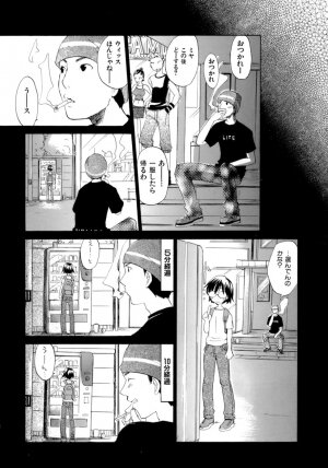 [Kitakawa Touta] Honey Darling - Page 170