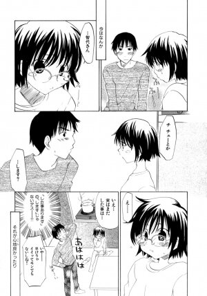 [Kitakawa Touta] Honey Darling - Page 174