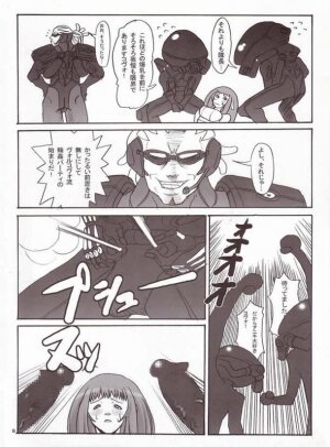 [VARIABLE? (Yukiguni Eringi)] Kentan no Anus wo Bisu-Bisu Tukimakuru Hon (Zone of the Enders) - Page 7