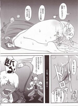 [VARIABLE? (Yukiguni Eringi)] Kentan no Anus wo Bisu-Bisu Tukimakuru Hon (Zone of the Enders) - Page 29