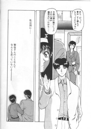[Mukai Masayoshi] Inraku Yuugi - Page 3
