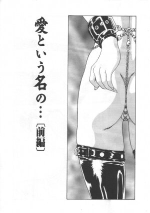 [Mukai Masayoshi] Inraku Yuugi - Page 4
