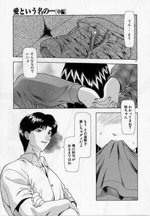 [Mukai Masayoshi] Inraku Yuugi - Page 20