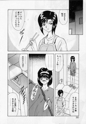 [Mukai Masayoshi] Inraku Yuugi - Page 29